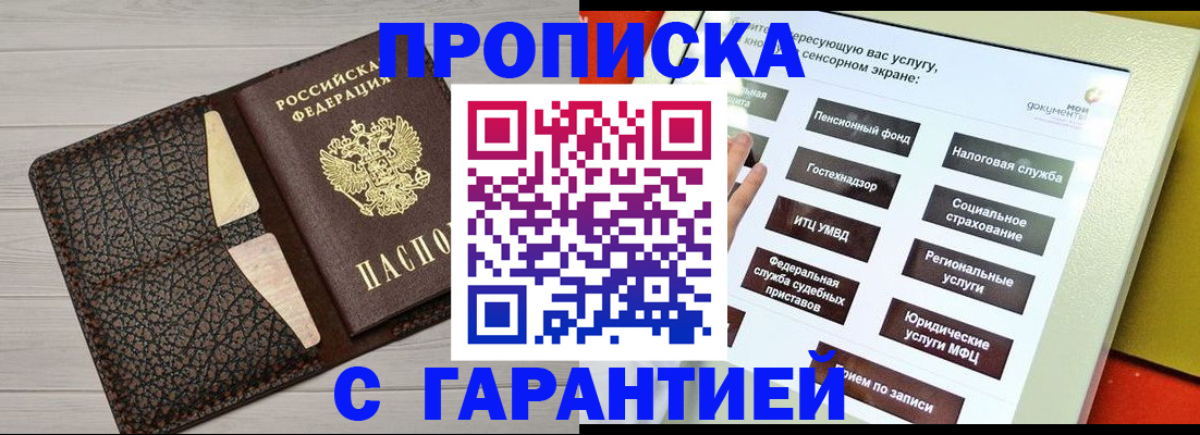 найти адрес прописки в Забайкальском крае